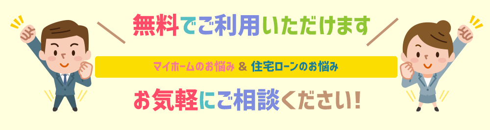 無料でご利用いただけます